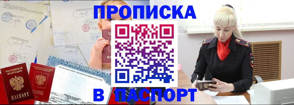 прописка от собственника в Сердобске