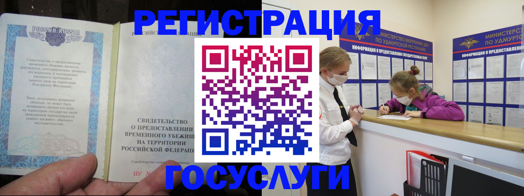 прописка для военкомата в Сердобске