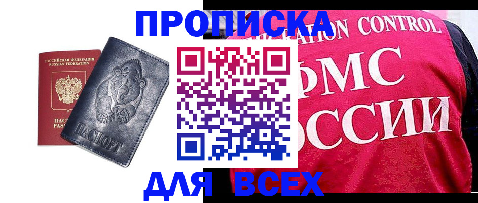 временная регистрация собственник в Сердобске