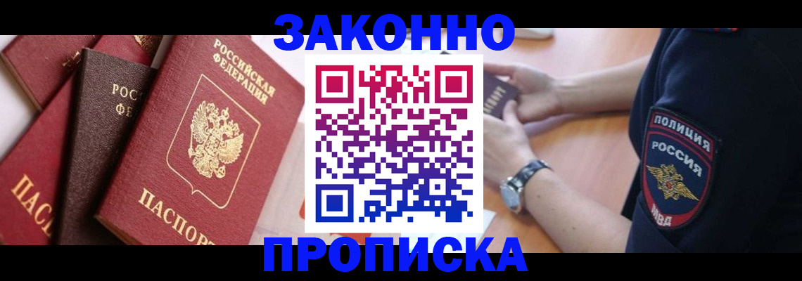 временная регистрация для всех в Сердобске