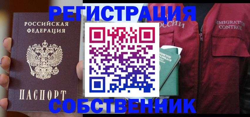 прописка поиск в Сердобске